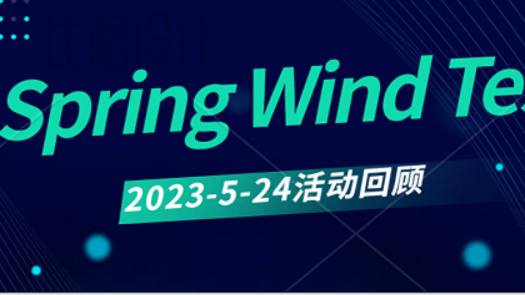 知平软件Spring Wind Test